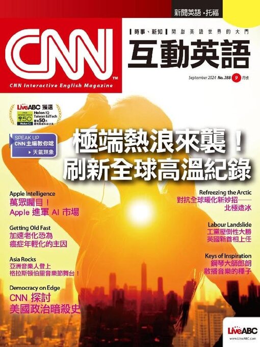 Title details for CNN 互動英語 by Acer Inc. - Available